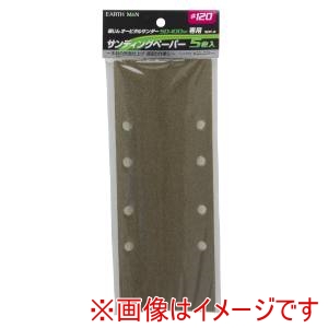 高儀 高儀 EM SD-100SC用サンディングペーパー 5枚入 #120