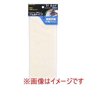 高儀 高儀 SDP-10 EM オービダルサンダー用フェルト