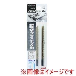 高儀 高儀 TKW-13 EM ジグソーブレード 2本入 新建材 PC用 兼用タイプ