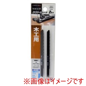 高儀 高儀 TKW-4-09 EM ジグソーブレード 兼用タイプ 2枚入