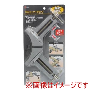 高儀 GIS 高儀 アルミコーナークランプ GIS