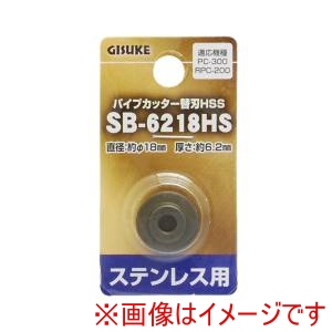 高儀 GIS 高儀 パイプカッター替刃HSSSB-6218HS GIS