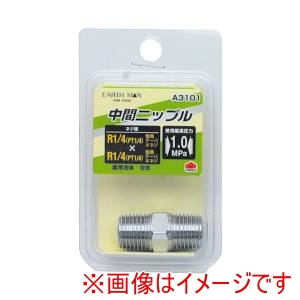 高儀 高儀 A3101 EM 中間ニップル R1/4