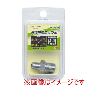 高儀 高儀 A3105 EM 異径中間ニップル R1/8×R1/4