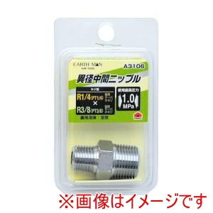 高儀 高儀 A3106 EM 異径中間ニップル R1/4×R3/8
