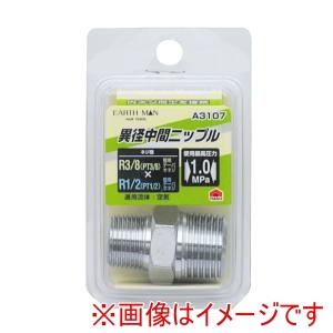 高儀 高儀 A3107 EM 異径中間ニップル R3/8×R1/2