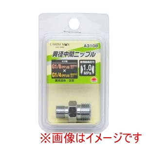 高儀 高儀 A3108 EM 異径中間ニップル G1/8×G1/4