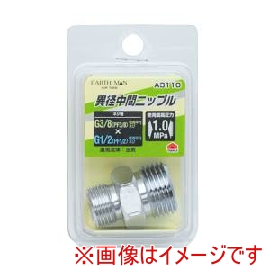 高儀 高儀 A3110 EM 異径中間ニップル G3/8×G1/2