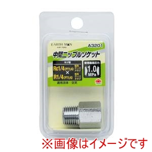 高儀 高儀 A3201 EM 中間ニップルソケット Rc1/4×R1/4