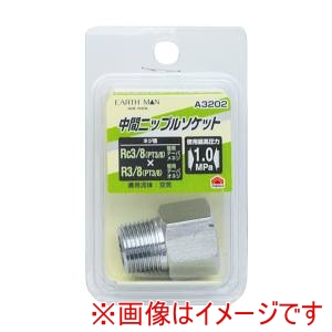 高儀 高儀 A3202 EM 中間ニップルソケット Rc3/8×R3/8