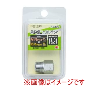 高儀 高儀 A3203 EM 異径中間ニップルソケット Rc1/8×R1/4
