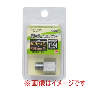高儀 高儀 A3204 EM 異径中間ニップルソケット Rc1/4×R1/8