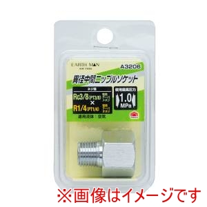 高儀 高儀 A3206 EM 異径中間ニップルソケット Rc3/8×R1/4