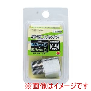高儀 高儀 A3208 EM 異径中間ニップルソケット Rc1/2×R3/8