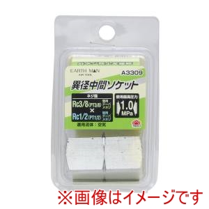 高儀 高儀 A3309 EM 異径中間ソケット Rc3/8×Rc1/2