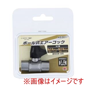高儀 高儀 A5301 EM ボール式コック Rc1/4×Rc1/4