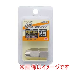 高儀 高儀 A2501 EM ナット式中間ジョイント Rc1/4