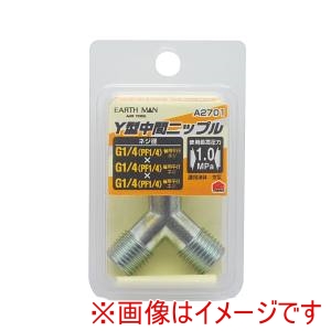 高儀 高儀 A2701 EM Y型中間ニップル G1/4
