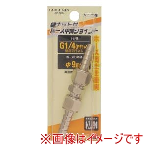 高儀 高儀 A2306 EM ホース中間ジョイント G1/4
