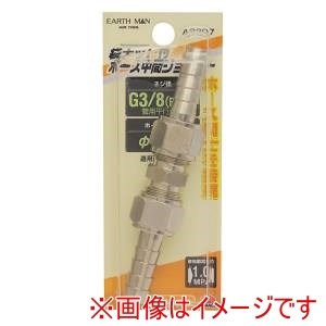 高儀 高儀 A2307 EM ホース中間ジョイント G3/8