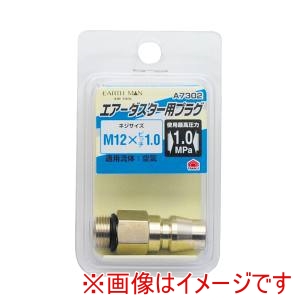 高儀 高儀 A7302 EM ダスター用プラグ M12×1.0