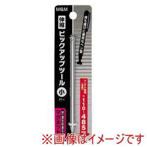 高儀 M&M 高儀 伸縮ピックアップツール小 MG式PT-1 M&M