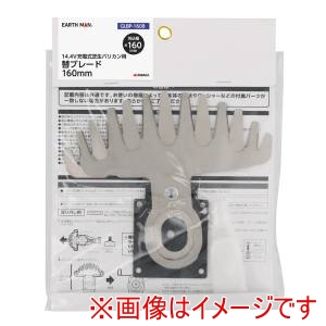 高儀 高儀 GLBP-160B 14.4V芝生バリカン用替刃