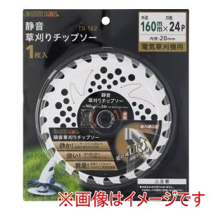 高儀 高儀 TB-162 EM 静音草刈りチップソー 160mm×24P