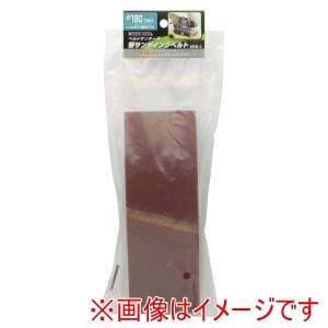高儀 高儀 EM 替サンディングベルト 3枚入 #180