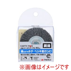 高儀 高儀 EM 六角軸ホイールブラシ 鋼線50mm