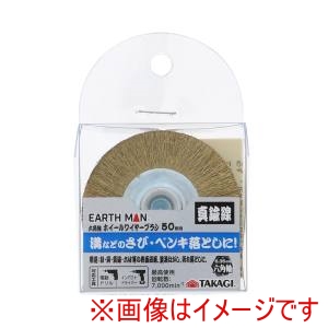 高儀 高儀 EM 六角軸ホイールブラシ 真鍮50mm