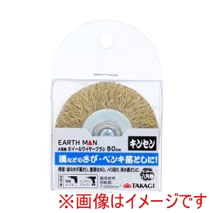 高儀 高儀 EM 六角軸 ホイールワイヤーブラシ キンセン 50mm