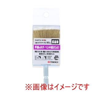 高儀 高儀 EM 六角軸 カップワイヤーブラシ 真鍮線 50mm