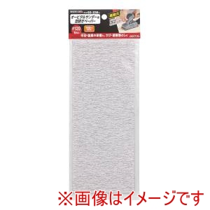 高儀 高儀 EM オービタルサンダー用空研ぎペーパー 6枚入 #120