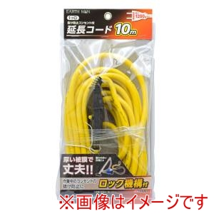 高儀 高儀  EM 1ツ口抜け防止コンセント付延長コード 10m
