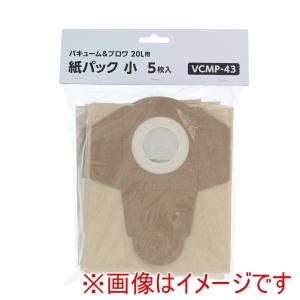 高儀 高儀 VCMP-43 紙パック小5枚入