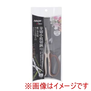 高儀 高儀 本刃付ステン芽切小枝切鋏 160mm