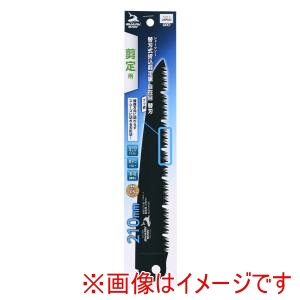 高儀 高儀 替刃式折込剪定鋸 フッ素自在目替刃210mm