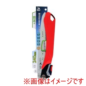 高儀 高儀 替刃式折込剪定鋸 ナタ刃付240mm