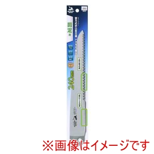 高儀 高儀 替刃式折込剪定鋸 替刃ナタ刃付240mm