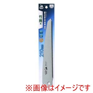 高儀 高儀 替刃式折込竹挽鋸 替刃210mm