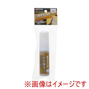 高儀 高儀 防さびスティック30ml
