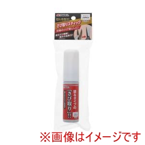 高儀 高儀 さび取りスティック30ml