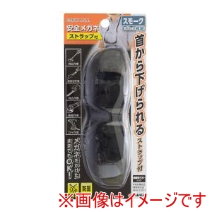 高儀 高儀 EM 安全メガネ ストラップ付 スモーク