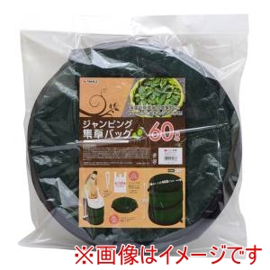 高儀 高儀 ジャンピング集草バッグ60L