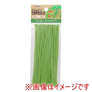 高儀 高儀 洋ラン用ビニールタイ100本 150mm