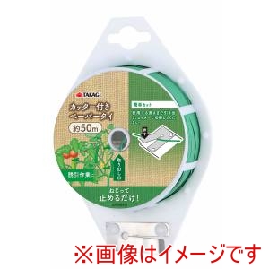 高儀 高儀 カッター付きペーパータイ50m