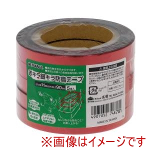 高儀 高儀 赤キラ銀キラテープ11mm×90m 5P