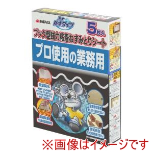 高儀 高儀 粘着ねずみとりシート防水ブック型 5枚入