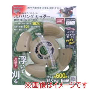 高儀 高儀 S-G EM 斬丸 差し込み式ナイロンカッター ホバリングカッター